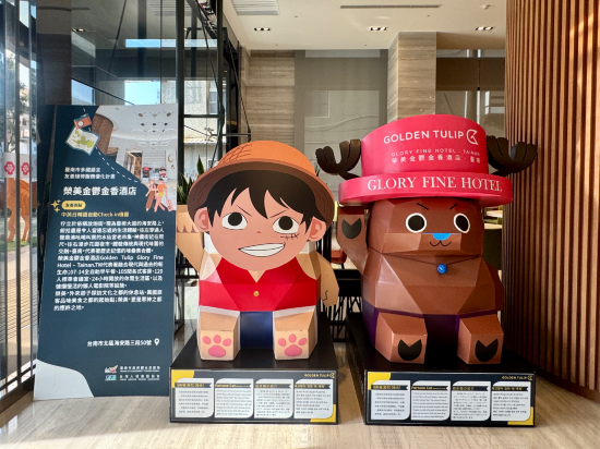 台南榮美金鬱金香酒店優惠