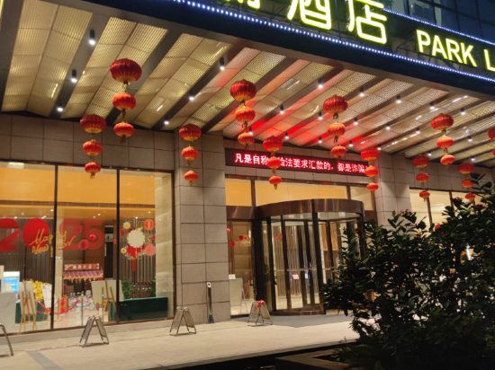 柏麗酒店（佛山千燈湖店）優惠