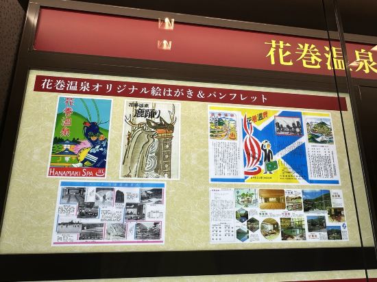 花巻温泉 ホテル花巻 クーポン