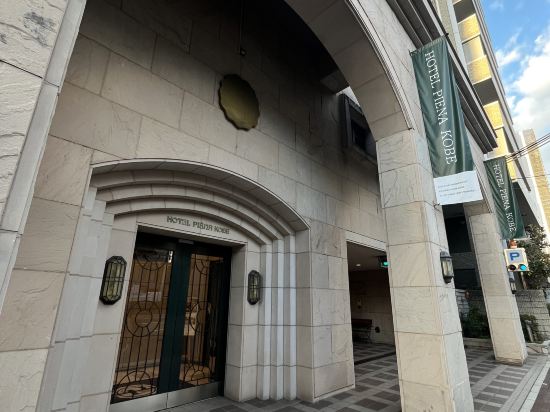 ホテルピエナ神戸 クーポン