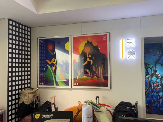 廣州天美酒店公寓（廣州太古滙石牌橋地鐵站店）優惠