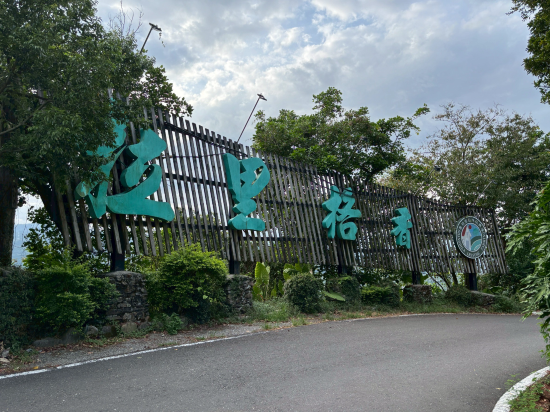 宜蘭冬山香格里拉休閒農場優惠