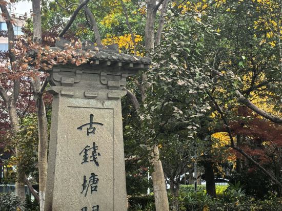 全季飯店（杭州西湖湖濱步行街店）優惠