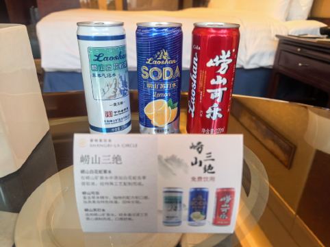 青島香格里拉大酒店優惠