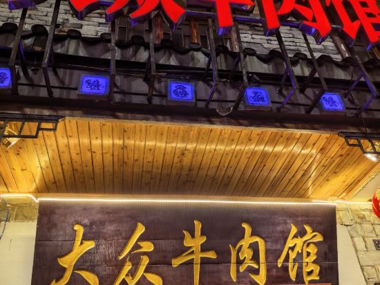 峨眉山林溪温泉酒店優惠