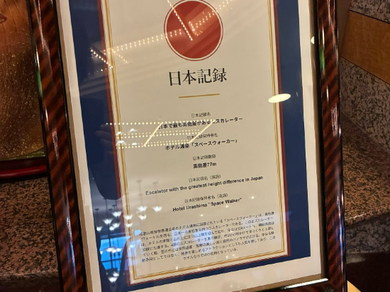ホテル浦島 クーポン