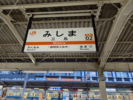 富士山三島站東橫飯店優惠