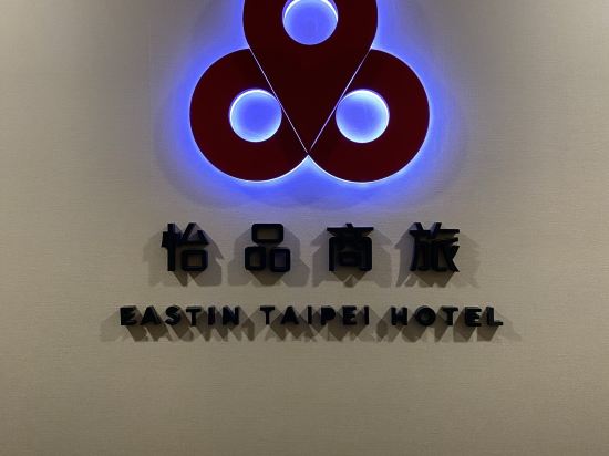 台北怡品商旅優惠