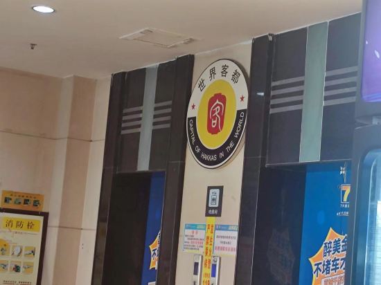 7天連鎖酒店（梅州五洲城汽車總站店）優惠