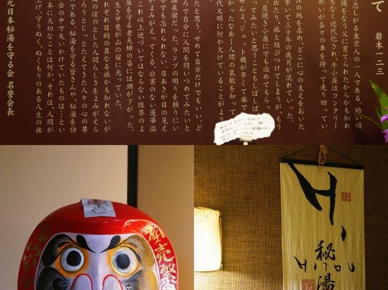 湯屋温泉　炭酸泉の宿　泉岳舘 クーポン