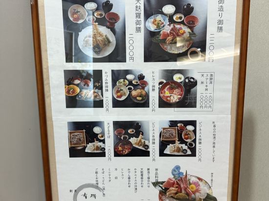 スカイホテル滑川 クーポン