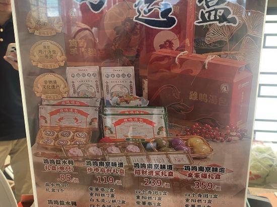 南京鳳凰京華大飯店優惠
