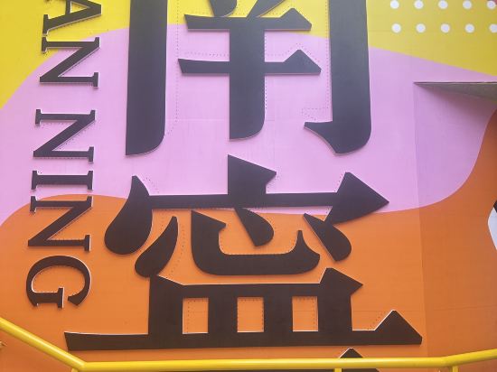 廣西錦華大飯店（南寧朝陽廣場地鐵站區政府店）優惠