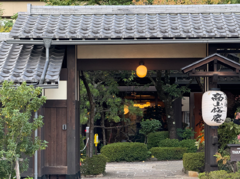 飛騨 花里の湯 高山桜庵 クーポン
