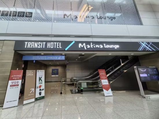 仁川機場1號客運大樓過境酒店優惠
