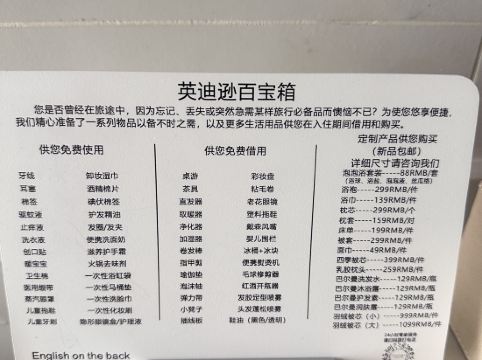 重慶Indition英迪遜高空酒店優惠