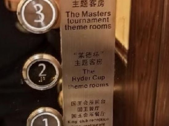 廣州九龍湖國王酒店優惠