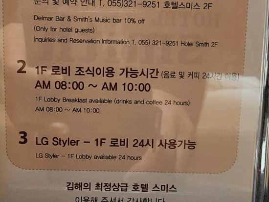 호텔스미스 쿠폰