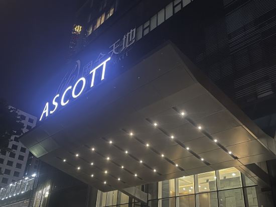 廣州國際金融中心雅詩閣服務公寓優惠