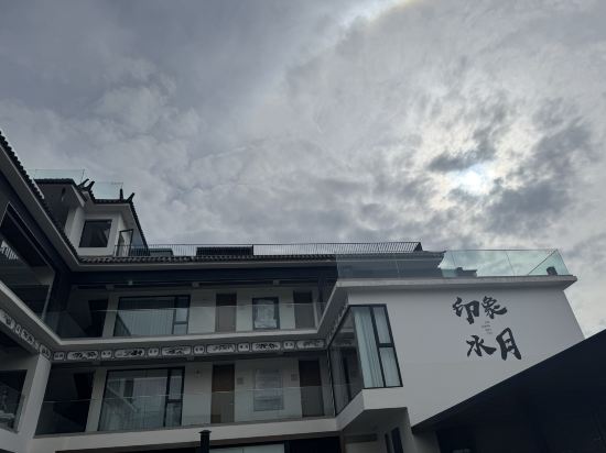 大理印象水月隱世飯店優惠