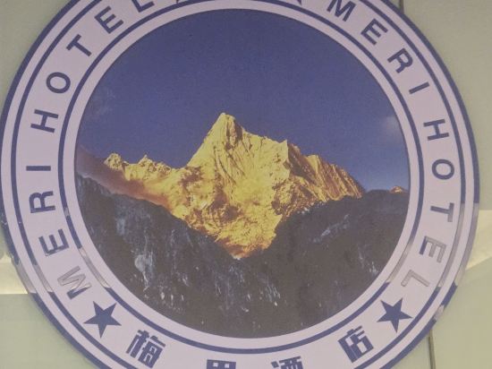 梅里酒店（深圳桃園地鐵站店）優惠