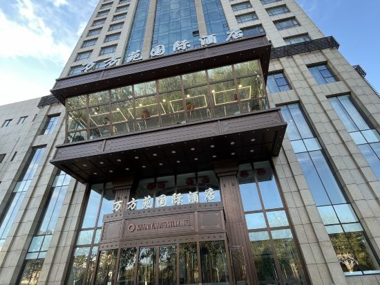 北京萬方苑國際飯店優惠