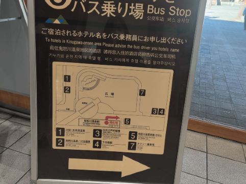 八丁の湯 クーポン