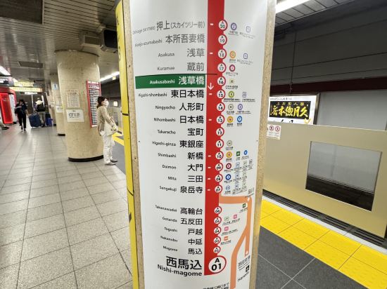 海茵娜酒店東京淺草橋優惠