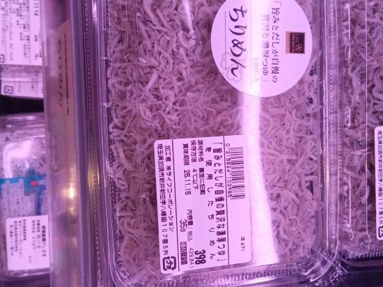 Tabist 池袋歐若拉飯店優惠