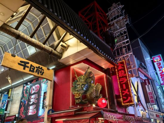 Welina飯店心齋橋和NAGOMI優惠