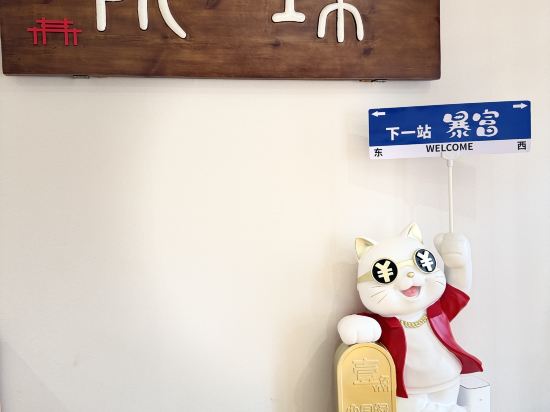 富潤 · 璟院 （北京王府井東四店）優惠