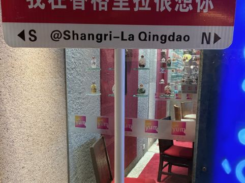 青島香格里拉大酒店優惠