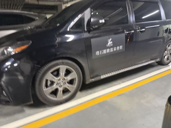 新北烏來璞石麗致温泉會館優惠