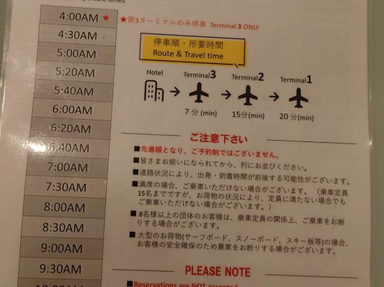 MYSTAYS 羽田酒店優惠