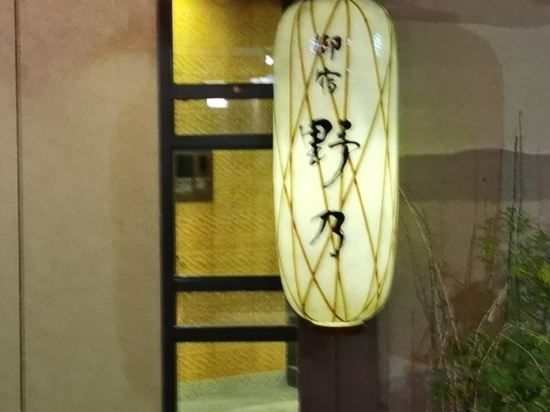 天然温泉 凌雲の湯 御宿 野乃 浅草 クーポン