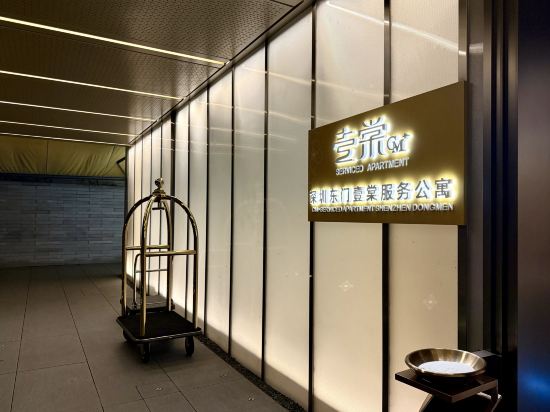 深圳東門壹棠服務公寓優惠