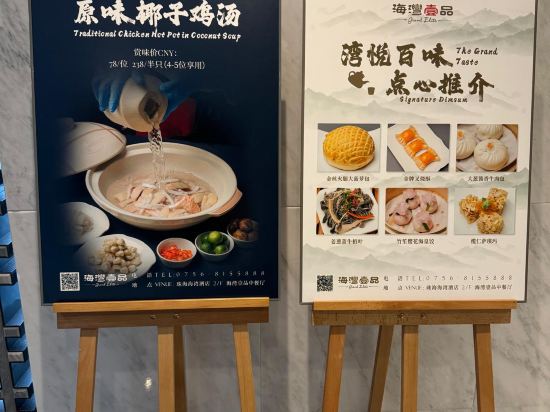 珠海海灣大酒店優惠