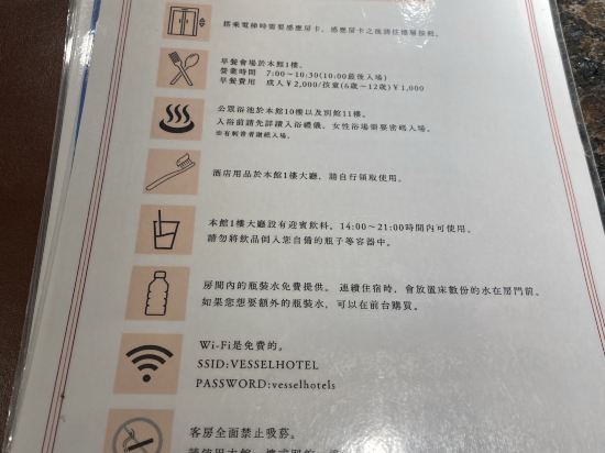 Vessel花苑沖繩酒店優惠