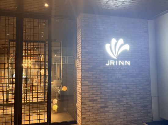 JR イン函館 クーポン