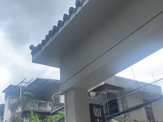 如南里民宿（潮州古城牌坊街店）優惠
