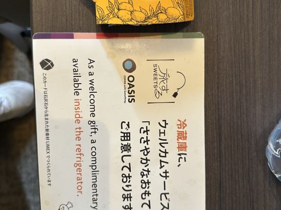 出島の湯 ドーミーイン長崎新地中華街 クーポン