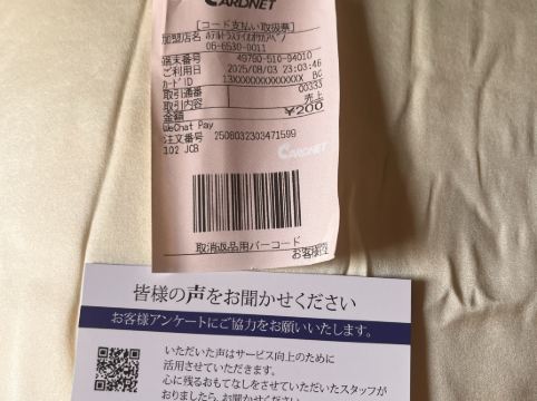 ホテルトラスティ大阪阿倍野 クーポン