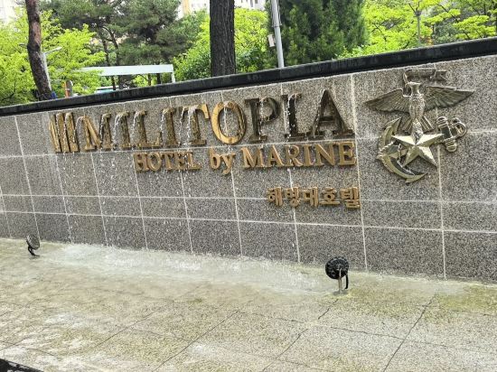 밀리토피아호텔 쿠폰