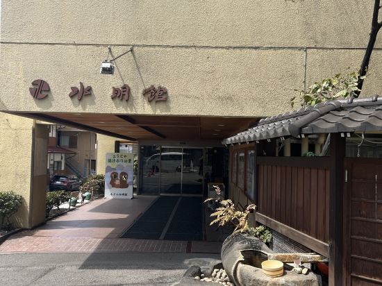 水明館優惠
