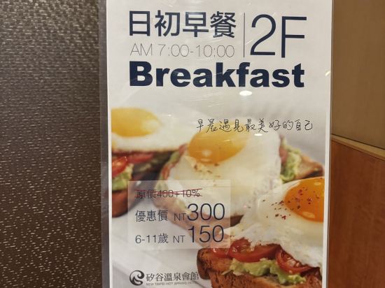 新北新店矽谷溫泉會館優惠