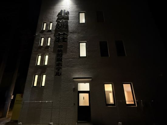 恩納和風飯店北海莊優惠