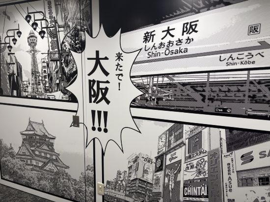 JR西日本グループ ヴィアイン新大阪 クーポン