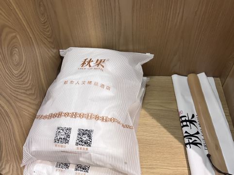 秋果酒店（深圳車公廟上沙地鐵站店）優惠