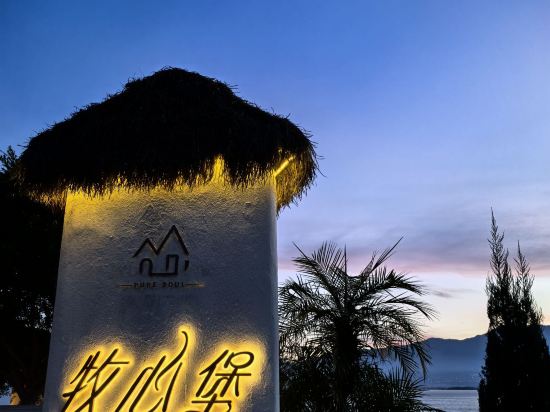 大理牧心堡懸崖祕境莊園優惠