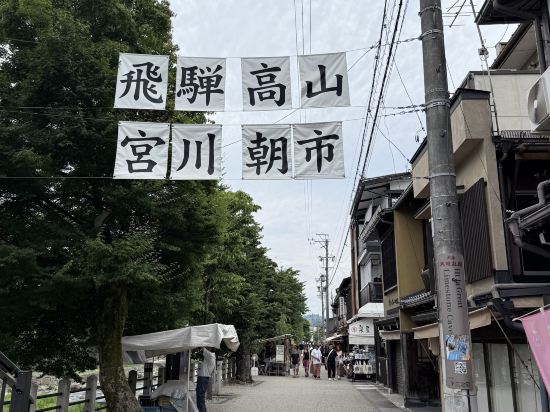 チサン グランド 高山 クーポン